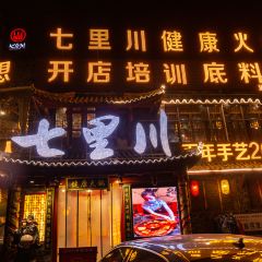Lishujijiankang Hot Pot User Photo