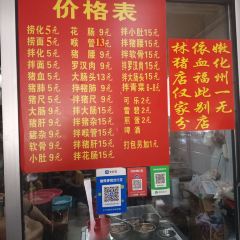 林依嫩名牌猪血化(富商世家店) User Photo