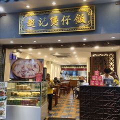 Chao Ji Claypot Rice (Zhu Guang Road Branch) 여행 사진