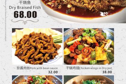 中国味道 Delicious China