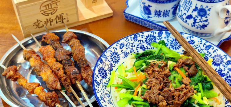 党师傅手工牛肉面