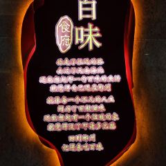 BAI WEI SHI FU User Photo