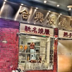 大龍發记·香港饭店(中庚漫游城店) User Photo