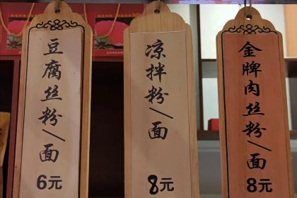 Nanmenkoumifen (nanmenkou)