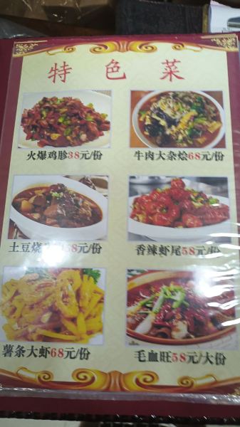 川蕴小厨(金蕴花园小区店)