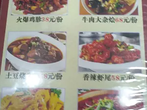 川蕴小厨