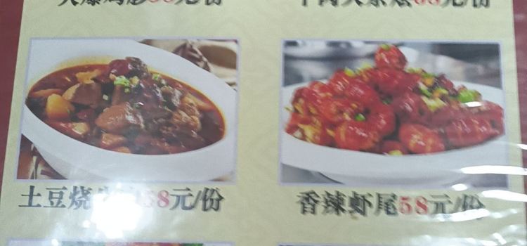 川蕴小厨