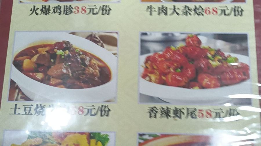 川蕴小厨(金蕴花园小区店)