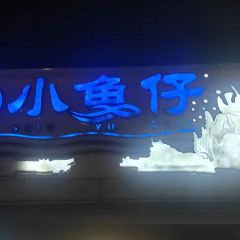 Xiaoyuzai 여행 사진