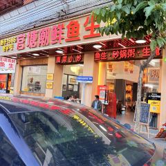 GUANGTANGCHAOZHOUXIANYUSHENGDIAN User Photo