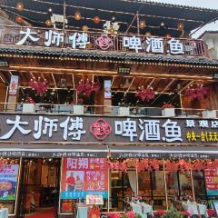 Dashifujinjiangpijiuyu·jingguandian User Photo