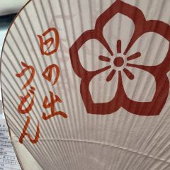 Hinode Udon User Photo