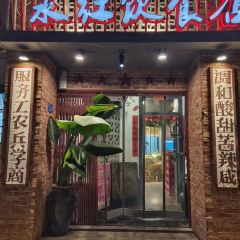 株洲美柏奢选酒店·漾餐吧 User Photo