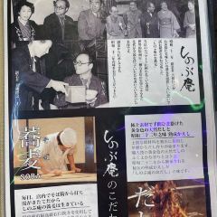 Shinobuan Minoo User Photo