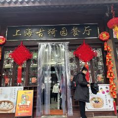 GuYiYuan Restaurant User Photo