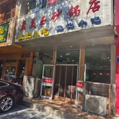 孟记小吃店 User Photo
