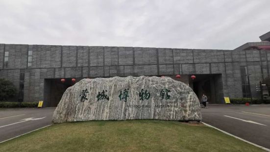 蒙城博物館造型取自青銅禮器方樽和漢闕，2014年建成並對外開