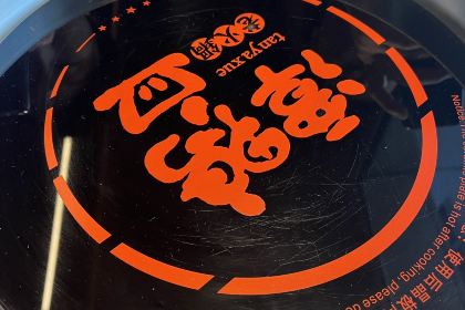谭鸭血老火锅(图腾商业中心店)