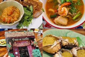 Huen Muan Jai User Photo