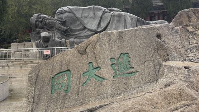 Huashan Scenic Area - Enter Datong