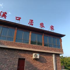 溪口居农家 여행 사진