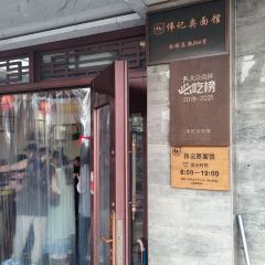 WAI KEE NOODLE SHOP User Photo