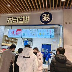 茶百道(利群店) User Photo