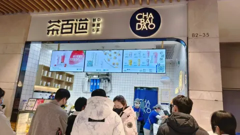 茶百道(利羣店) in 平度