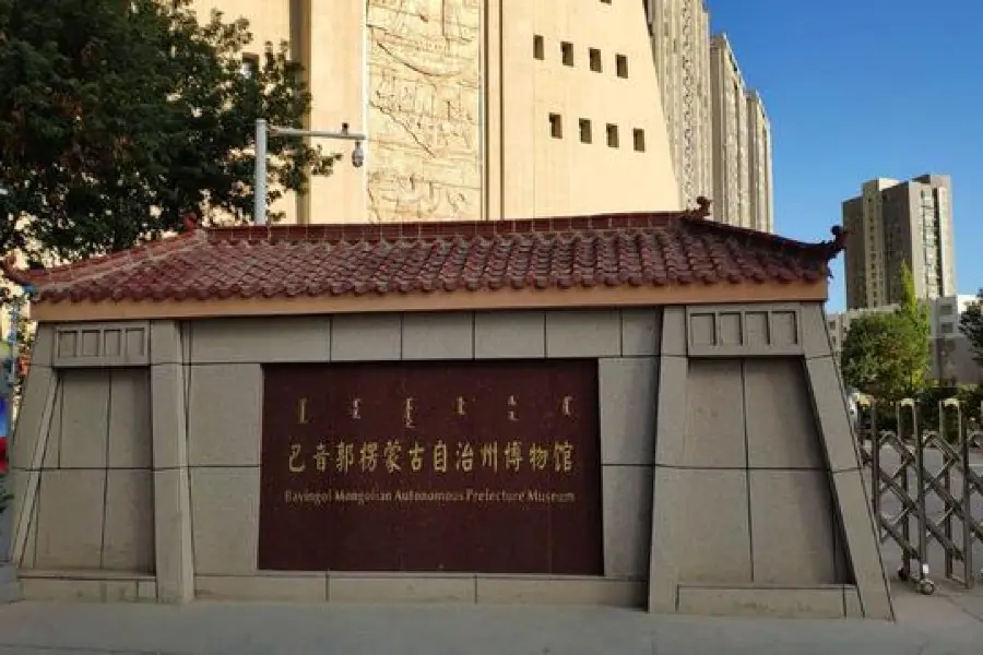 Bazhou Museum