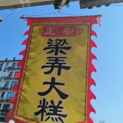 SHU JI SHI PIN LIANG LONG DA GAO User Photo