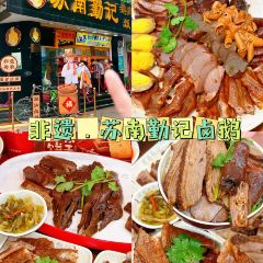 SU NAN QIN JI User Photo
