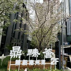 潮州府·鼎臻荟 User Photo