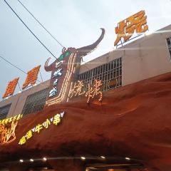Mu Lan Sheng Halal Barbecue (Yunda West Road store) ảnh của người dùng