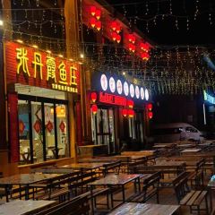 张丹霞鱼庄(丹霞店) User Photo
