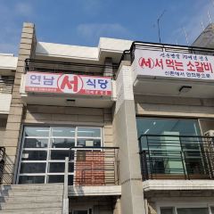연남서식당 여행 사진