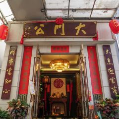 Da Men Gong User Photo