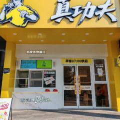 Zhengongfu (huaiji) User Photo