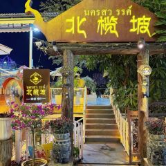 Bei lan po lan · mei Restaurant User Photo
