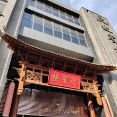Yingbinlou User Photo