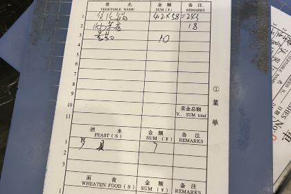 满园香农家饭庄
