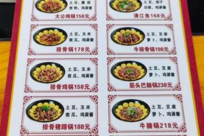 东北铁锅炖(西二环店)