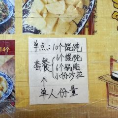 Changren Wonton User Photo