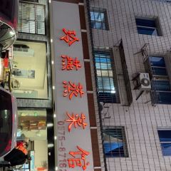 玲燕蒸菜馆(江东路店) User Photo