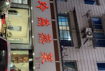 玲燕蒸菜馆(江东路店) User Photo