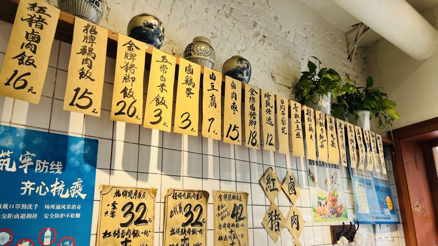 红猪卤肉饭(百联徐汇商业广场店)