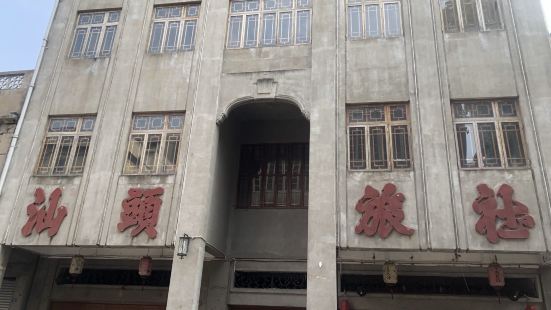 去汕头必打卡的地方，围着一个小公园发散出去的几条街道，还保留