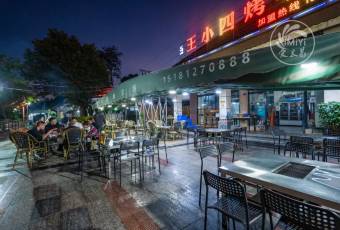 王小四烤羊腿总店 user photo