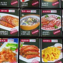 醉江湖·海鲜炒鸡(大连路店) User Photo