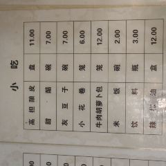 孟记小吃店 User Photo