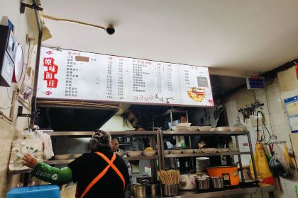 原味面庄(黄桷花园店)